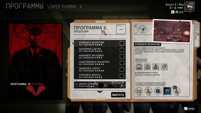 The Outlast Trials | Ep.10 ПРОГРАММА X - ПОТНЕЕ В РАЗЫ смотреть онлайн
