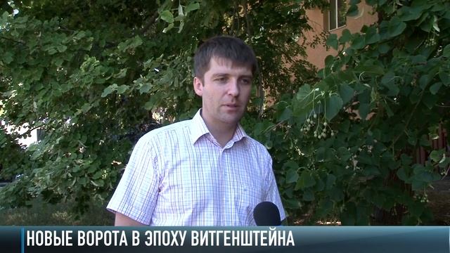 Новые ворота в эпоху Витгенштейна