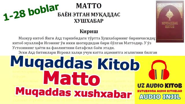 Инжил. Matto Muqaddas Xushxabar. Audio Injil. Muqaddas Kitob, Матто #AudioKitob