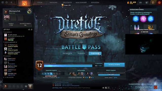 🔥ВОЗВРАЩЕНИЕ ЛЕГЕНДЫ🔥|ПОДНИМАЕМСЯ С 0 ММР | ДОТА 2 СТРИМ | ПАТЧ 7.32d | смотреть онлайн