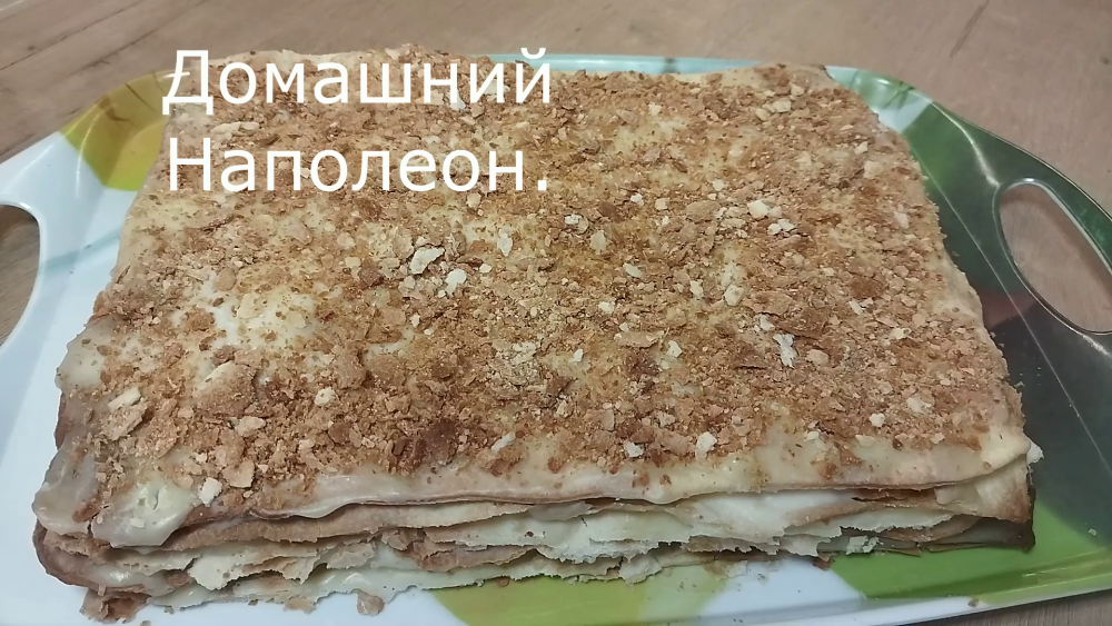 Торт Наполеон без покупных коржей. Делаем десерт полностью сами смотреть онлайн