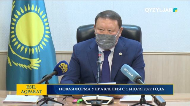 НОВАЯ ФОРМА УПРАВЛЕНИЯ С 1 ИЮЛЯ 2022 ГОДА смотреть онлайн