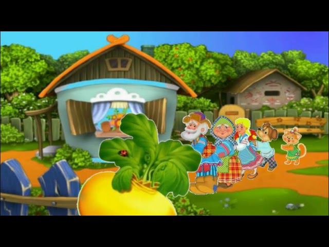 Русская народная сказка "Репка" смотреть онлайн