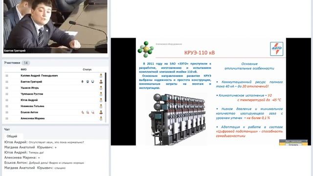 Видеопрезентация элегазовое оборудование ЗАО ЗЭТО смотреть онлайн