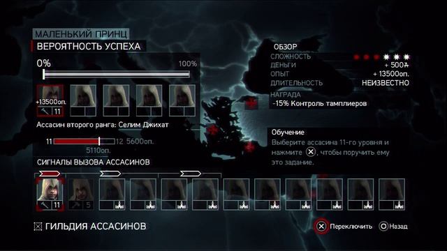 Прохождение Assassins Creed: Revelations (коммент от alexander.plav) Ч. 13 смотреть онлайн