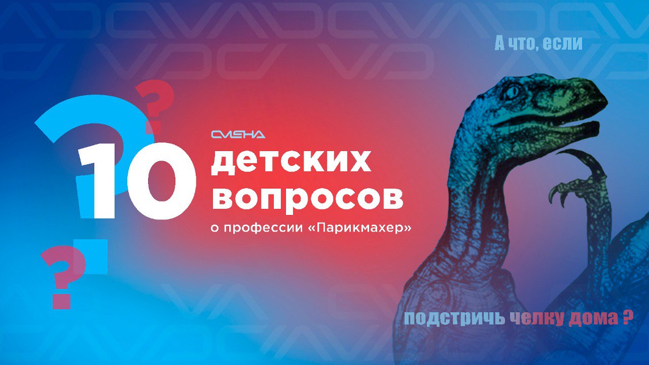 10 детских вопросов эксперту. Интервью с Татьяной Аксеновой.mp4 смотреть онлайн