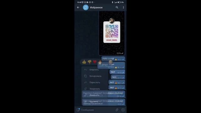 Обновление Telegram. QR коды, перевод сообщений, спойлеры. Как включить и использовать смотреть онлайн