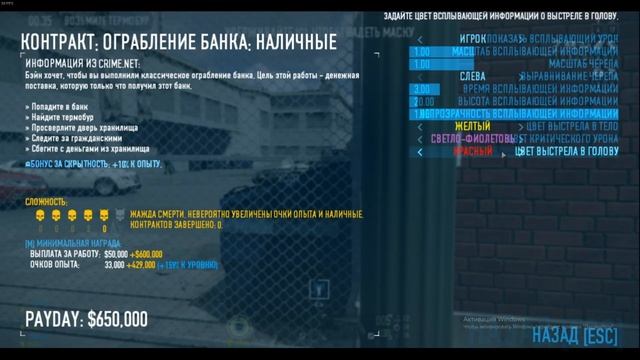 КАК СКАЧАТЬ SUPER BLT,WOLFHUD И POCOHUD смотреть онлайн