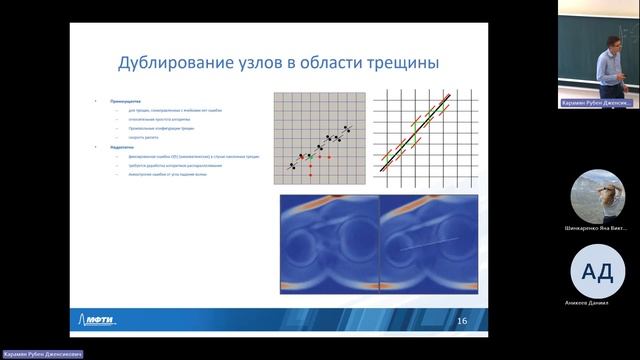 19.09.2023 || Моделирование распространения волновых возмущений в гетерогенных средах - Хохлов Н. И смотреть онлайн
