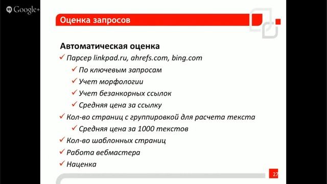 Вебинар "Проработка ключевых запросов" смотреть онлайн