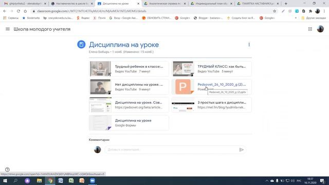 Опыт работы с молодыми специалистами, как одна из форм реализации целевой модели наставничества смотреть онлайн