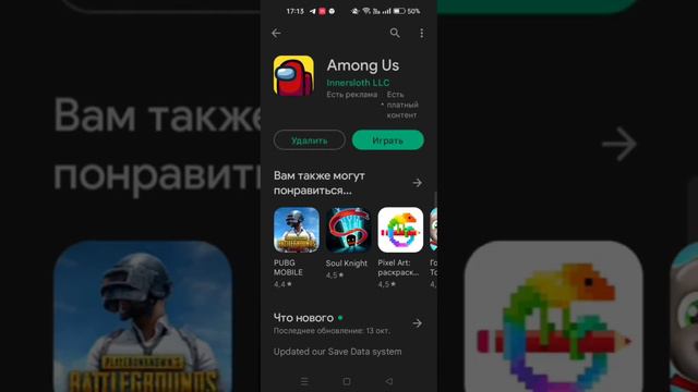 Обновление Among Us. смотреть онлайн