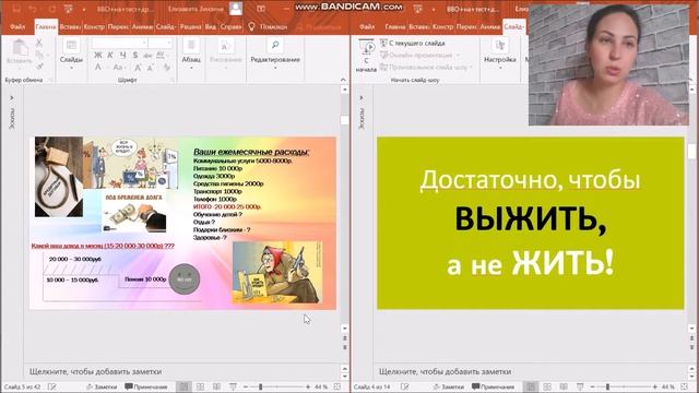 Power Point маркетологам смотреть онлайн
