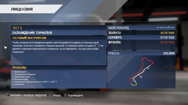 Truck Racer _ #1 _ Как получит Лицензию в Truck Racer смотреть онлайн