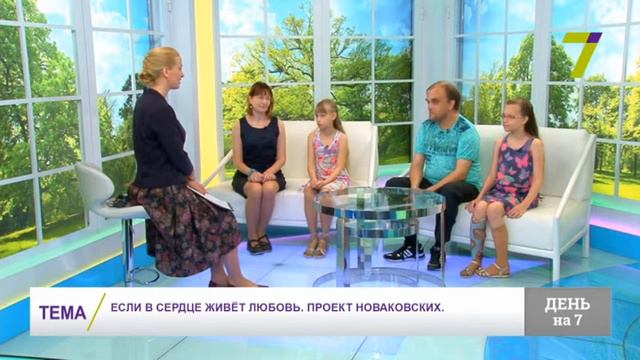 Если в сердце живёт любовь. Проект Новаковских смотреть онлайн