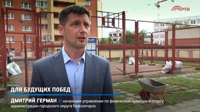 КРТВ. Для будущих побед смотреть онлайн