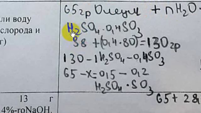Олеум 8 задача II уровень смотреть онлайн