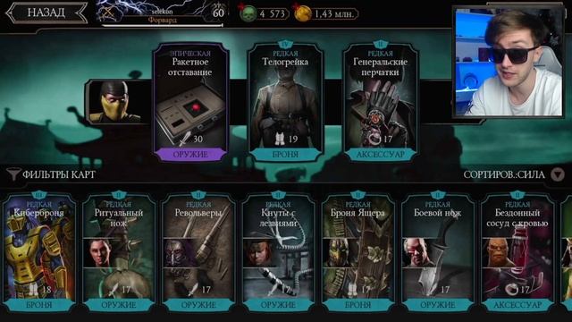 ОН ДОЛЖЕН БЫЛ БЫТЬ АЛМАЗНЫМ! САМЫЙ СИЛЬНЫЙ ЗОЛОТОЙ ПЕРСОНАЖ Mortal Kombat Mobile! смотреть онлайн