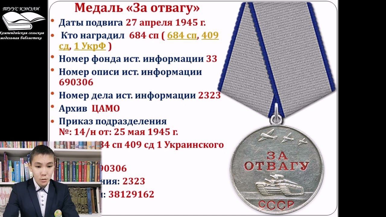 Еловский Федор Трофимович - защитник Родины смотреть онлайн