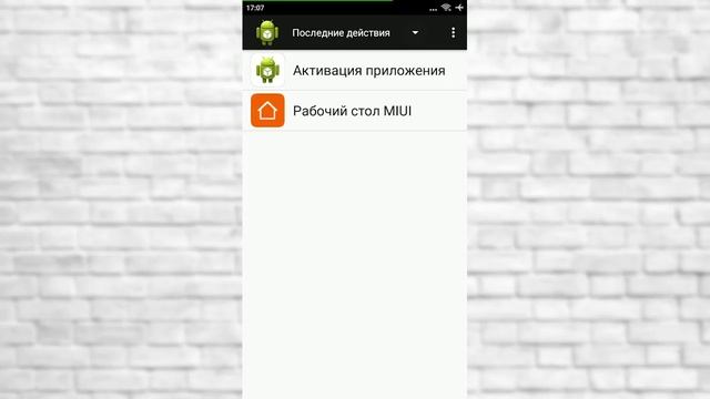Как отключить Google поиск при свайпе вверх на телефоне Xiaomi? смотреть онлайн