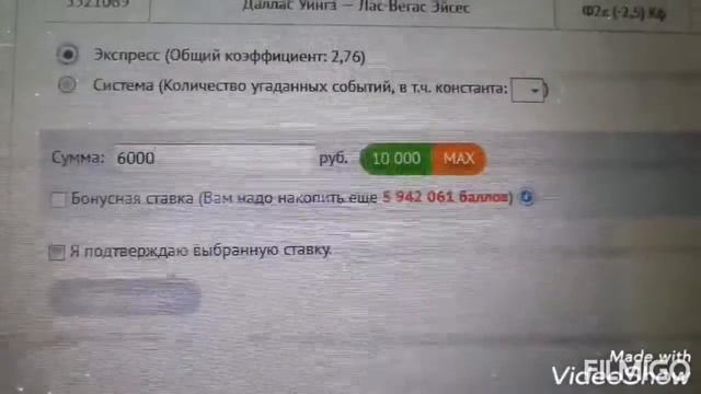 Формула Успеха в ставках на баскетбол. Ставка от 03.08.2019 смотреть онлайн