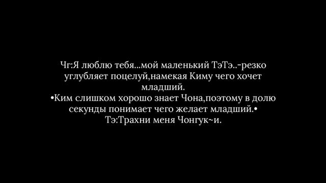VKOOK/ВИГУКИ{In vain it all}\ФАНФИК\ |EP4|(Больше чем просто друг) смотреть онлайн