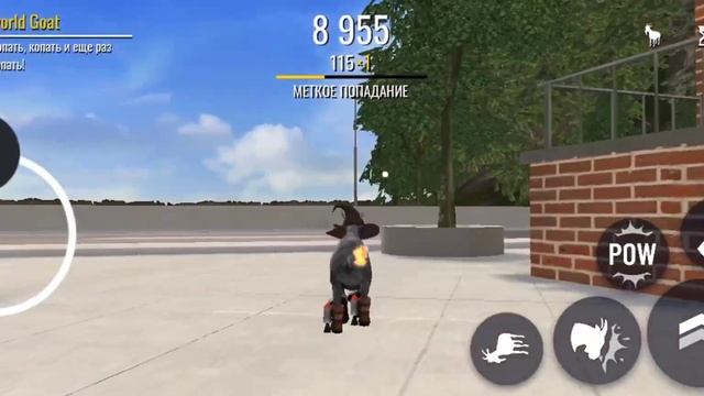 Бесплатно Goat Simulator Goat City Bay!!!!!!! смотреть онлайн