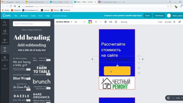 Баннер на поиске в Яндекс Директ. Как создать статический и анимированный баннер. смотреть онлайн