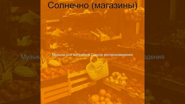 Впечатление (Торговый центр) смотреть онлайн