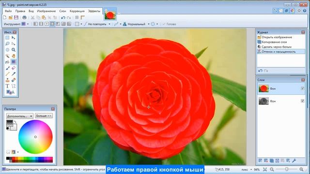 ПЛАВНЫЙ ПЕРЕХОД С ЦВЕТНОГО В ЧЕРНО-БЕЛЫЙ РЕЖИМ смотреть онлайн
