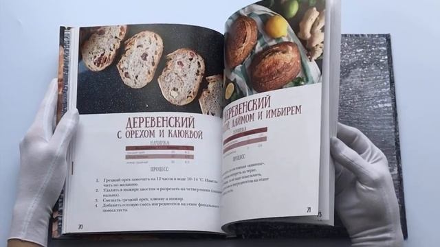 PRO Хлеб и не только. Тонкости забавной выпечки смотреть онлайн