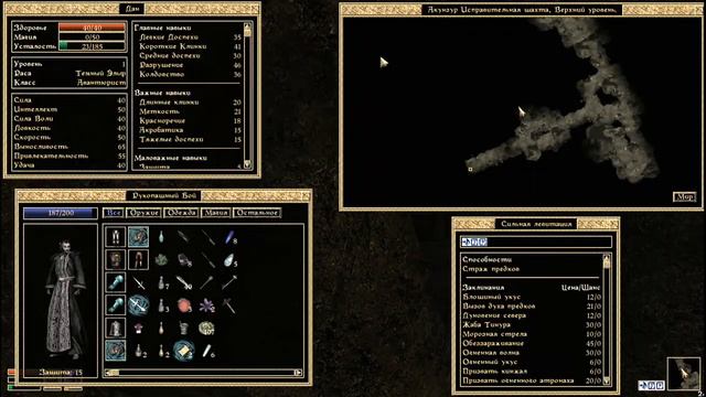 Myar Aranath: Реликт Калидара №7 МЕНЯ ВЫГНАЛИ ИЗ ШАХТЫ(: (MYAR ARANATH, Arktwend, Nehrim, Enderal) смотреть онлайн