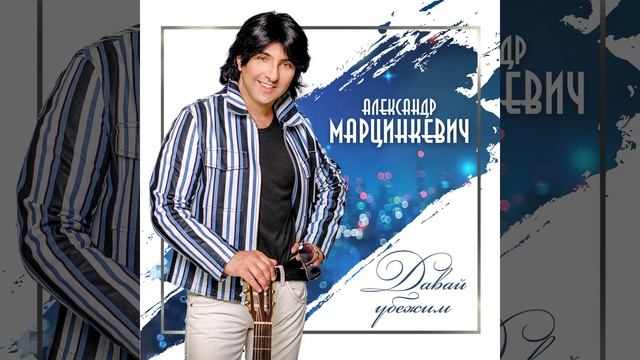 Снегопадо смотреть онлайн