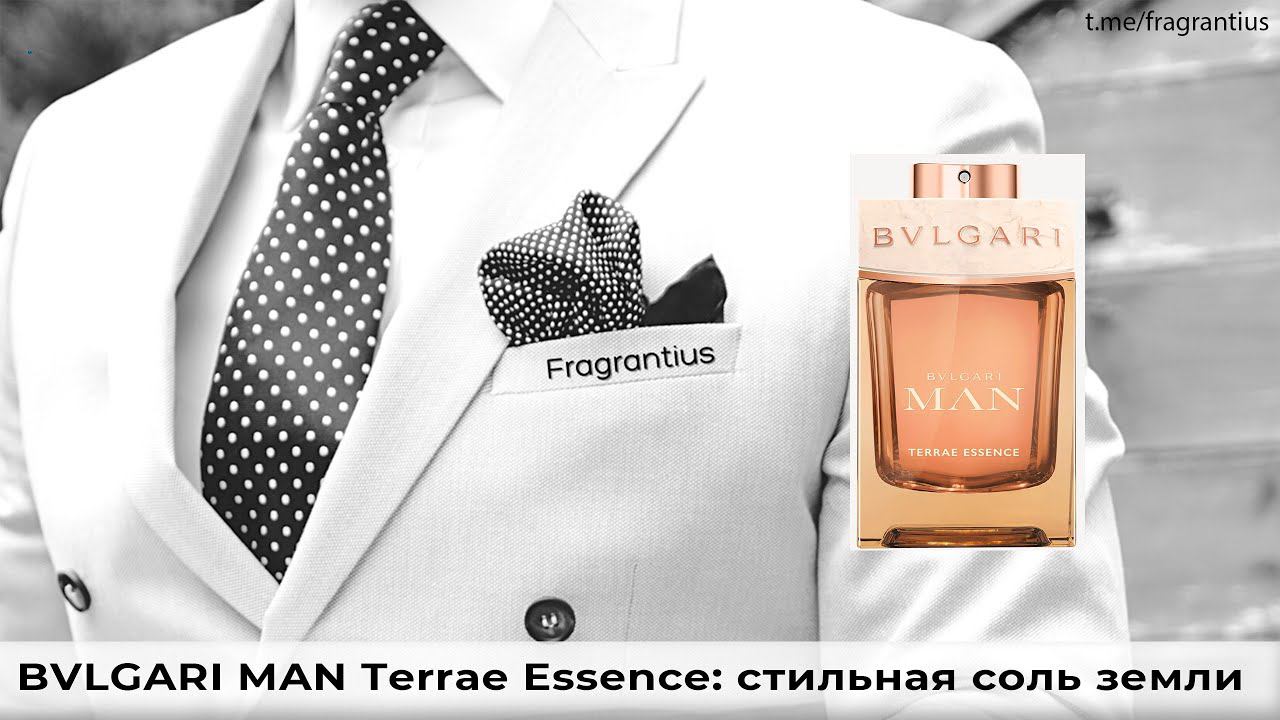 BVLGARI MAN Terrae Essence: стильная соль земли