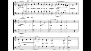 Плотию уснув - киевский распев (midi озвучивание)