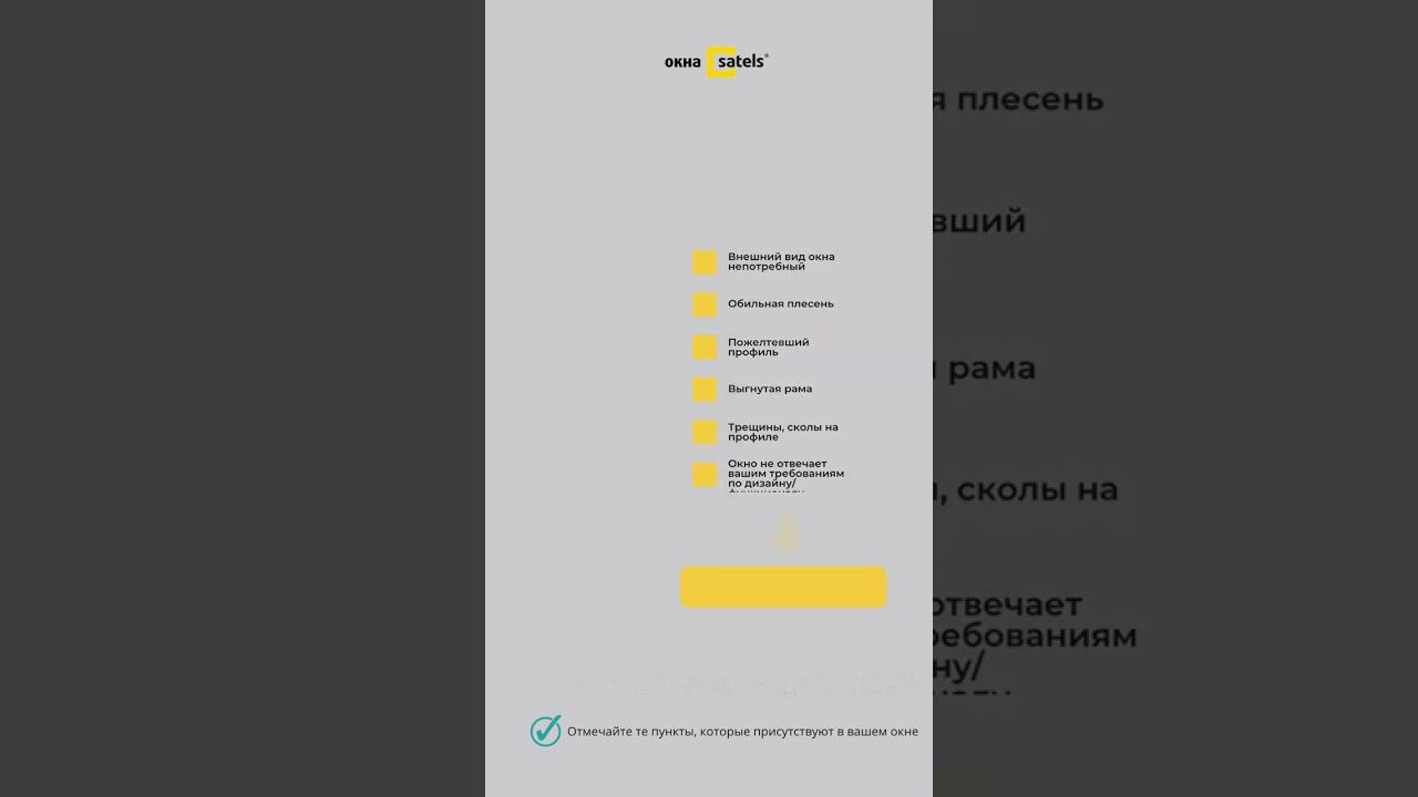 Когда уже пора менять окно, а когда можно обойтись ремонтом? #shortsvideo #shortsyoutube #shortvideo смотреть онлайн