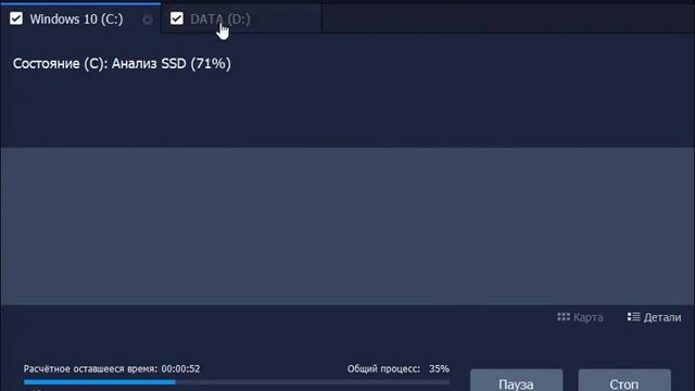 Smart Defrag как пользоваться ( Меню, интерфейс, функции) смотреть онлайн