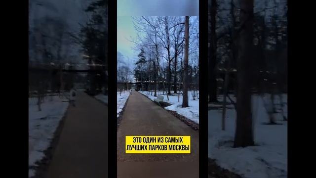 Это один из лучших парков Москвы. Кто узнал? Пишите в комментариях) смотреть онлайн