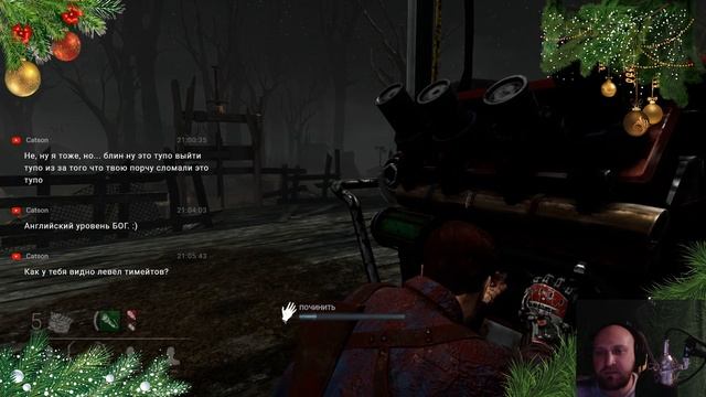 Dead by Daylight предновогодние выживалки смотреть онлайн