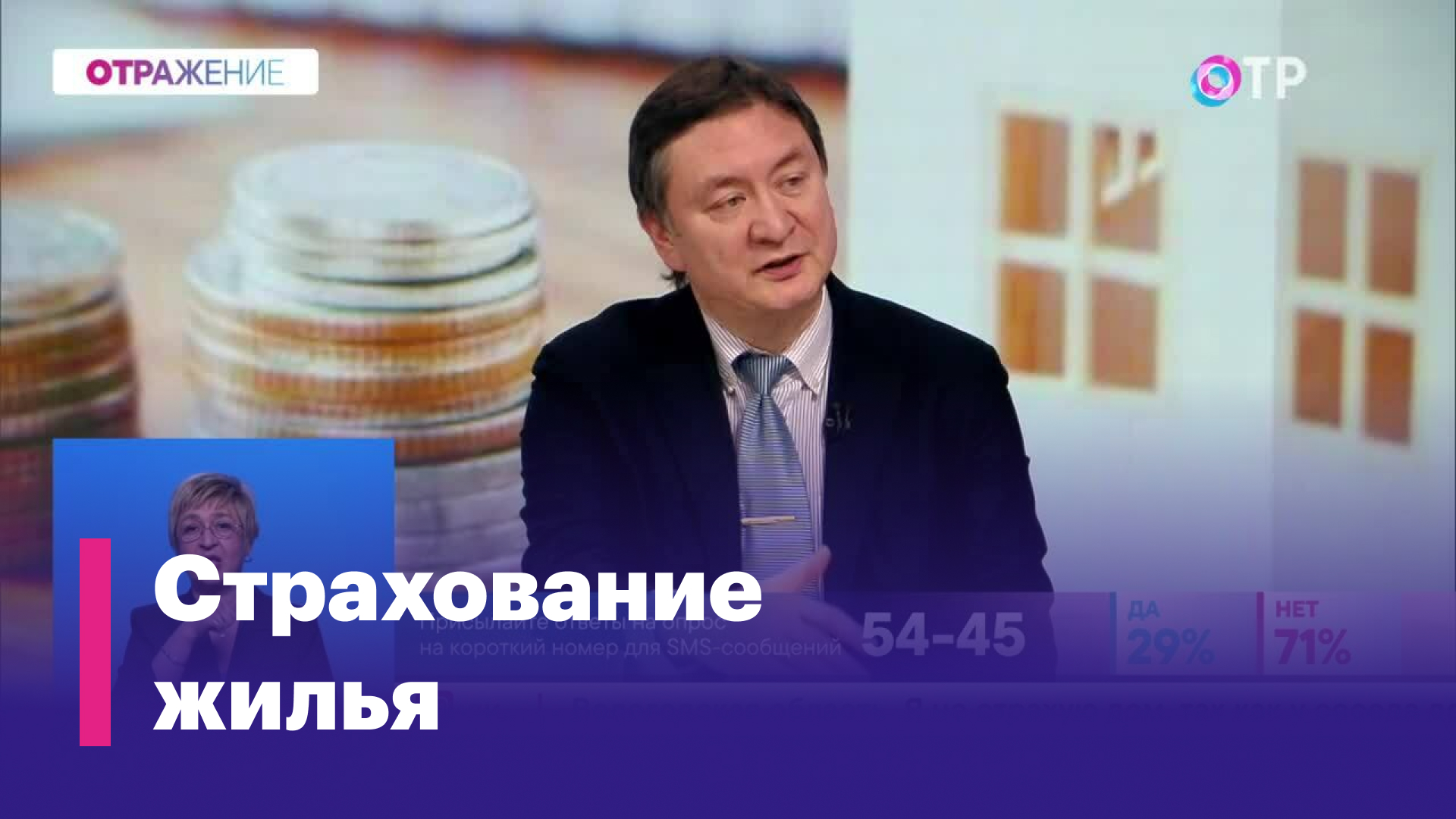 Сколько стоит страховка?