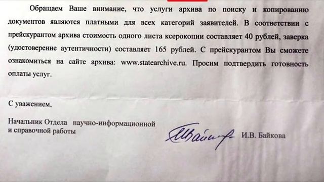 Госархив рассказал всю правду о Российской Федерации 02 12 2019 смотреть онлайн