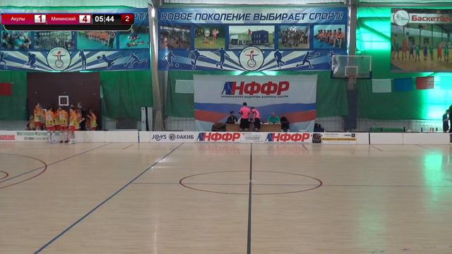 Первенство России среди юниоров (13-14 лет) ЦС "Акулы" - Мининский смотреть онлайн