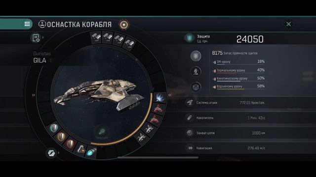 EVE Echoes - главное о резистах | что лучше адаптивка или реактивка (мобильная игра про космос)