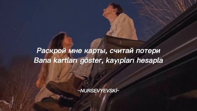 Andro-Дай мне только шанс текст песни и перевод на Турецком #andro #rusçatürkçe #tiktokşarkıları смотреть онлайн
