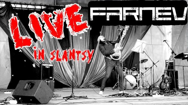 FARNEV - КРИК УХОДЯЩЕГО (Live)