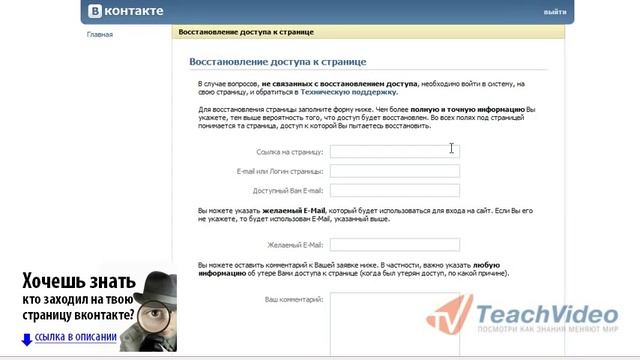 Как вернуть свою группу вконтакте смотреть онлайн
