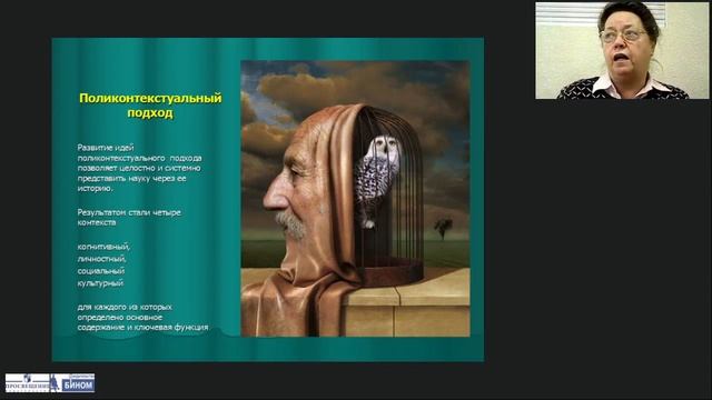 Конструирование современного урока по естествознанию (УМК «Лабиринт»). Часть 2. смотреть онлайн