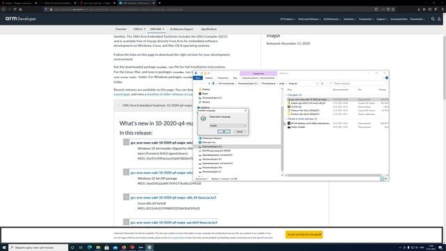 Установка Eclipse и плагина для работы с ARM. Часть 1: Eclipse и gcc смотреть онлайн