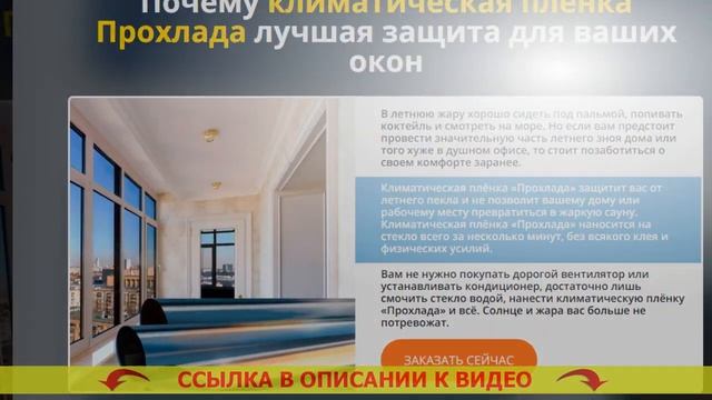 ⭐ ПЛЕНКА СОЛНЦЕЗАЩИТНАЯ ЗЕРКАЛЬНАЯ ДЛЯ ОКОН ❌ ЧЕМ ЗАКРЫТЬ ОКНА НА БАЛКОНЕ ОТ СОЛНЦА ТОНИРОВОЧНАЯ смотреть онлайн