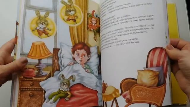 "Приключения солнечных зайчиков" Валерий Медведев. Очень весенняя книга для детей смотреть онлайн